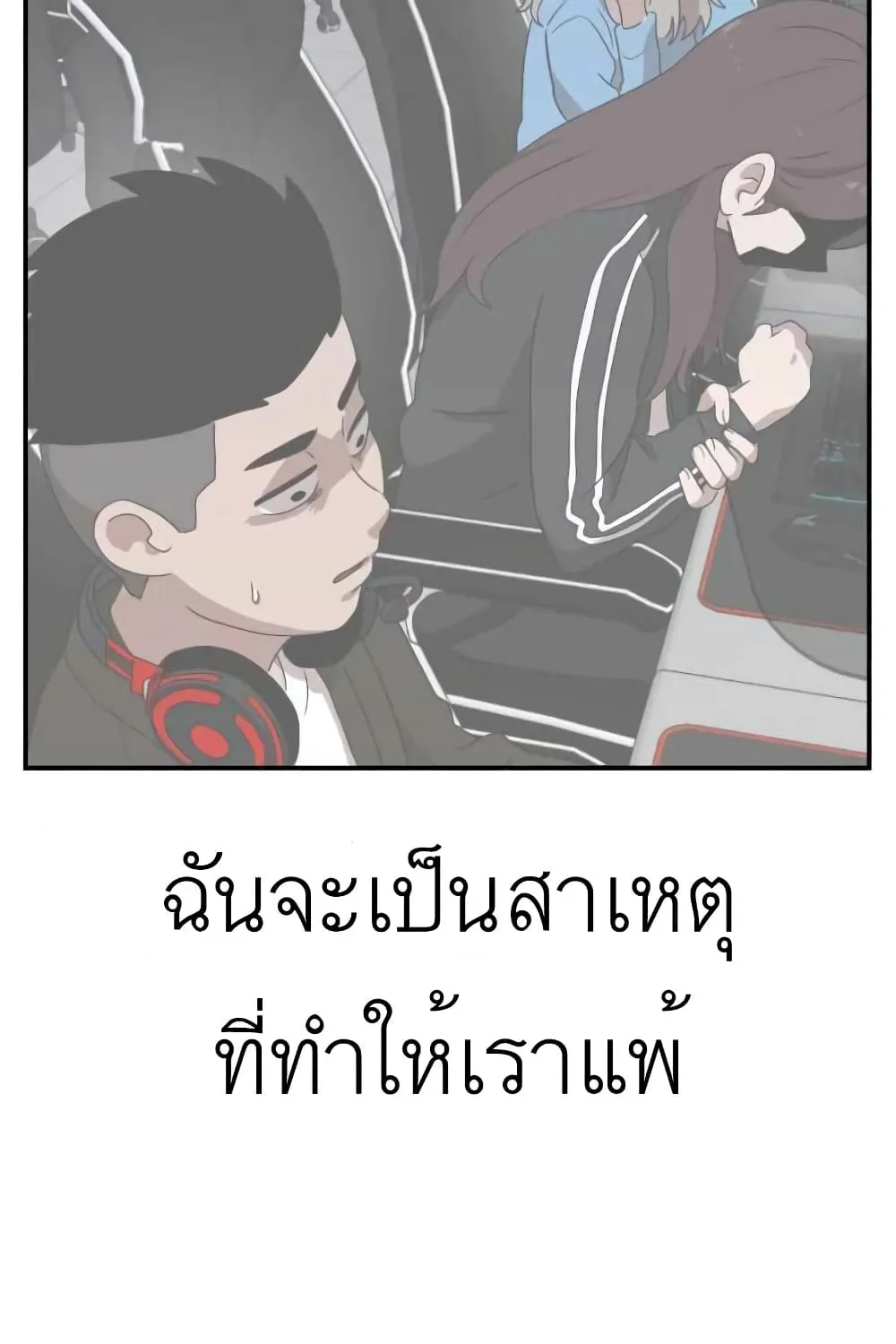 Double Click - หน้า 22