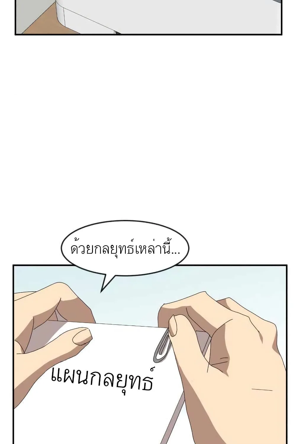 Double Click - หน้า 4