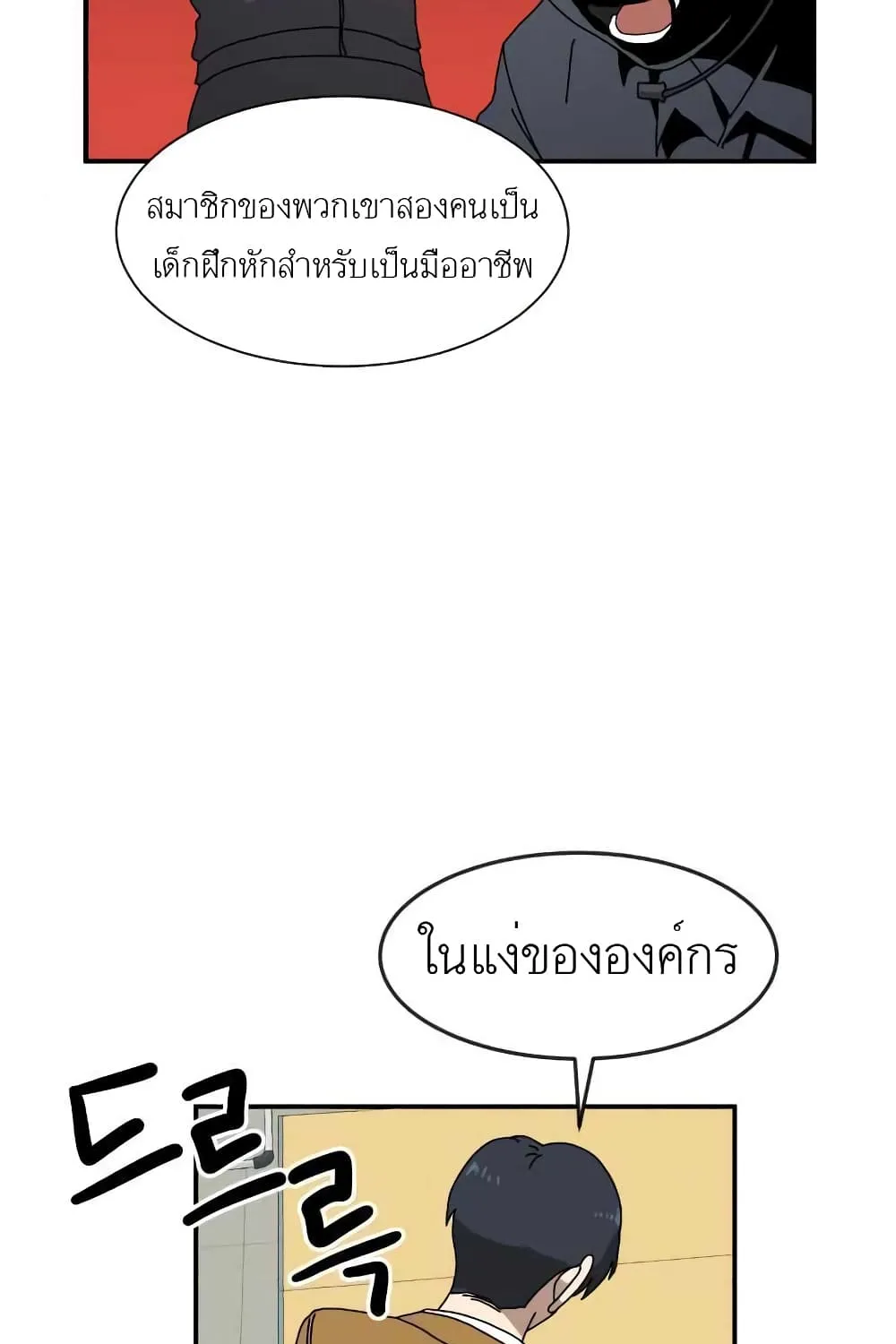 Double Click - หน้า 92