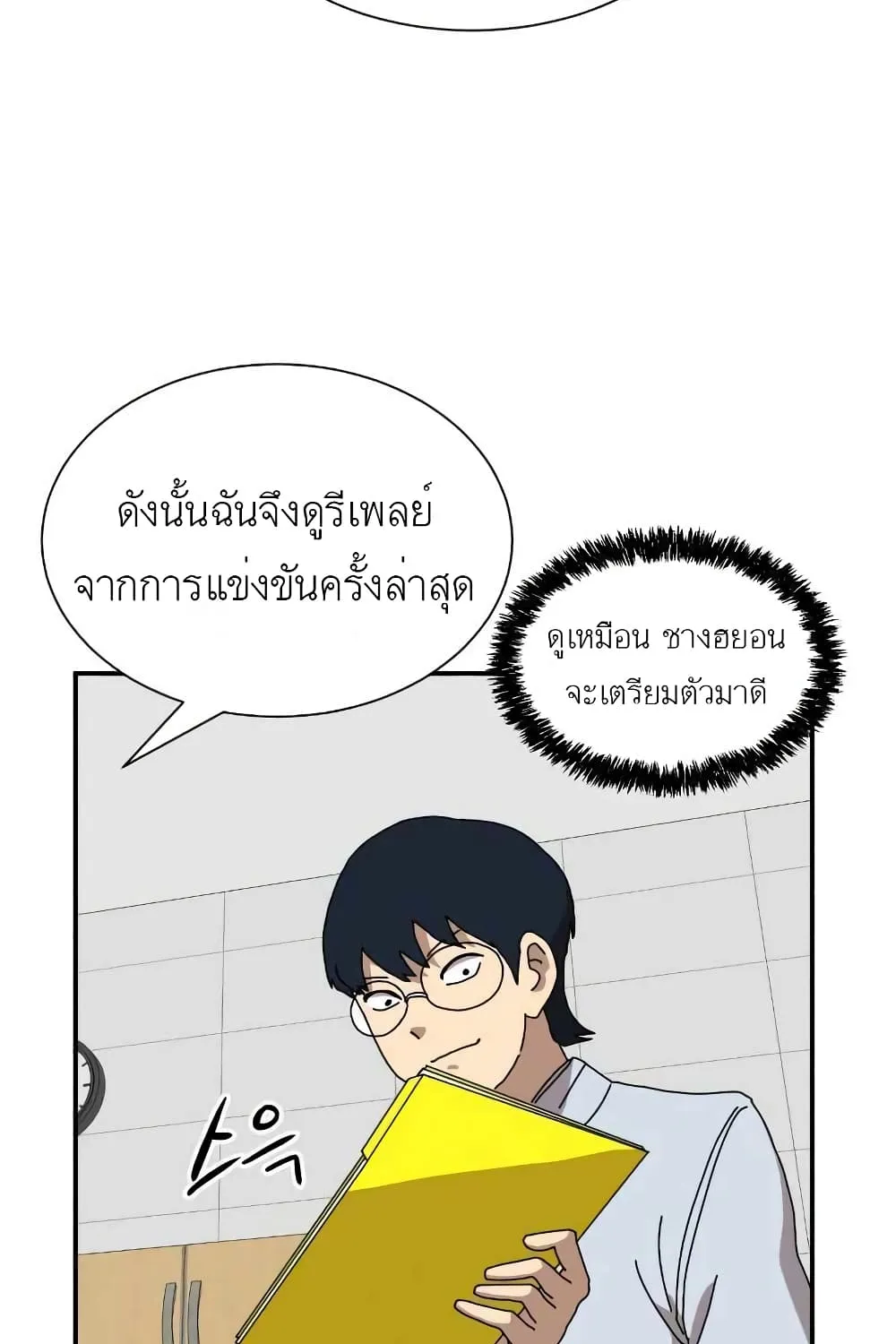 Double Click - หน้า 94