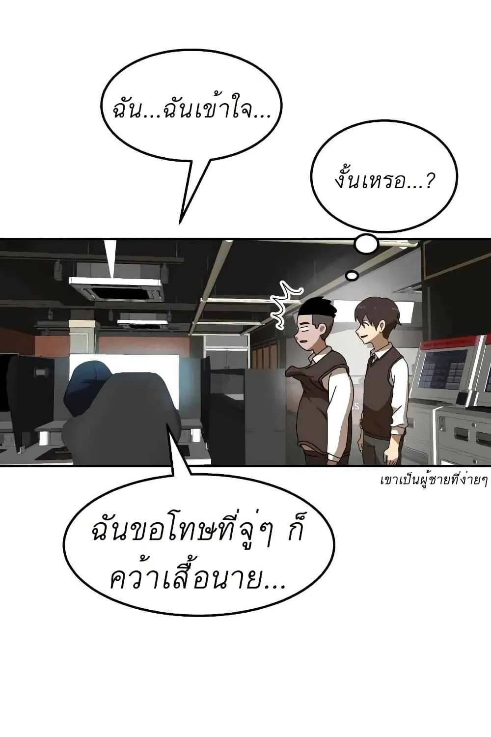 Double Click - หน้า 22