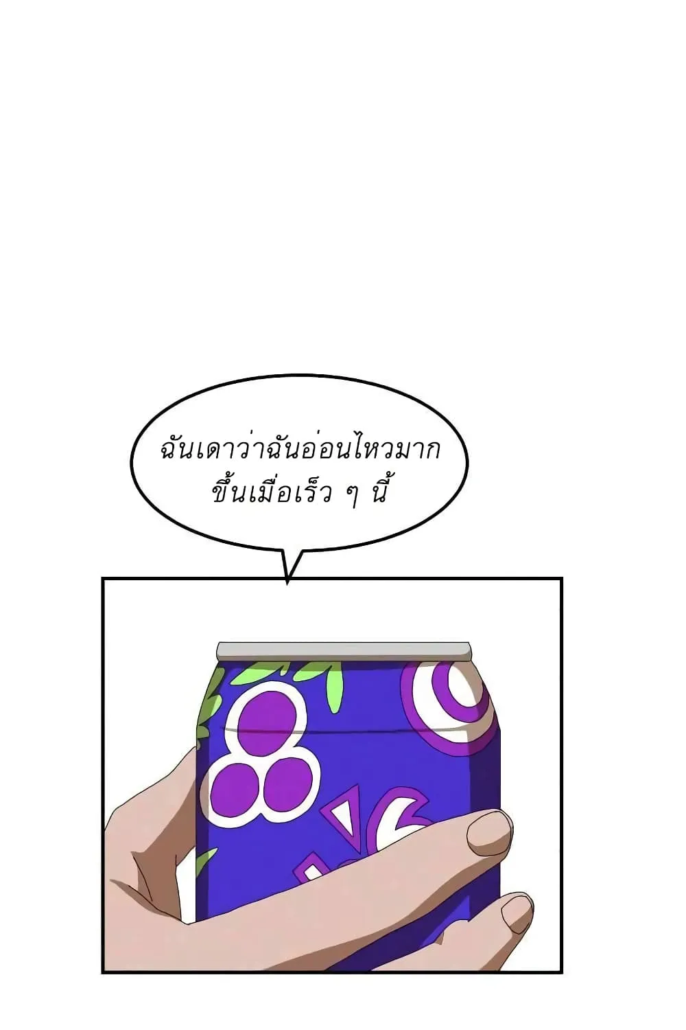 Double Click - หน้า 27