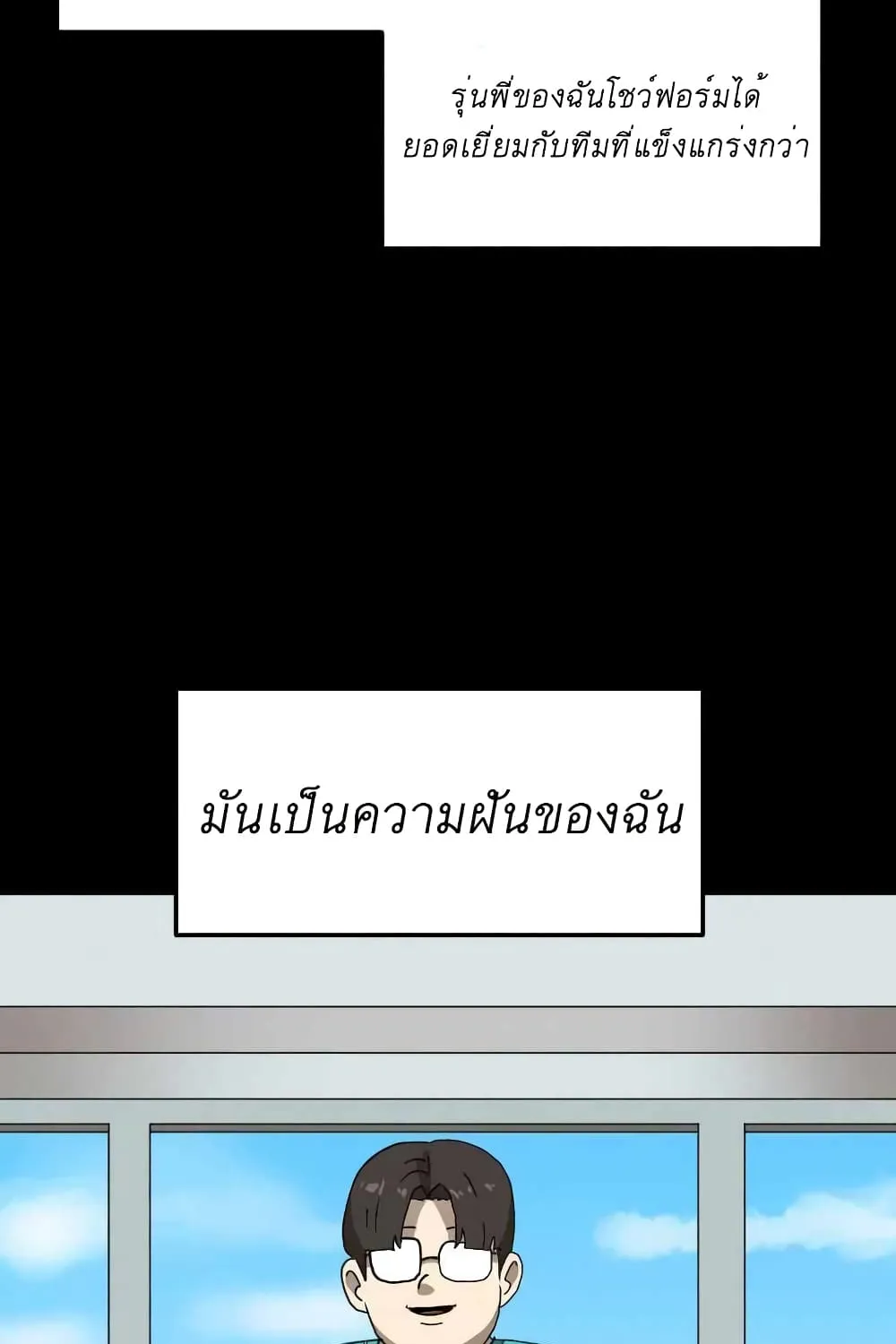 Double Click - หน้า 2