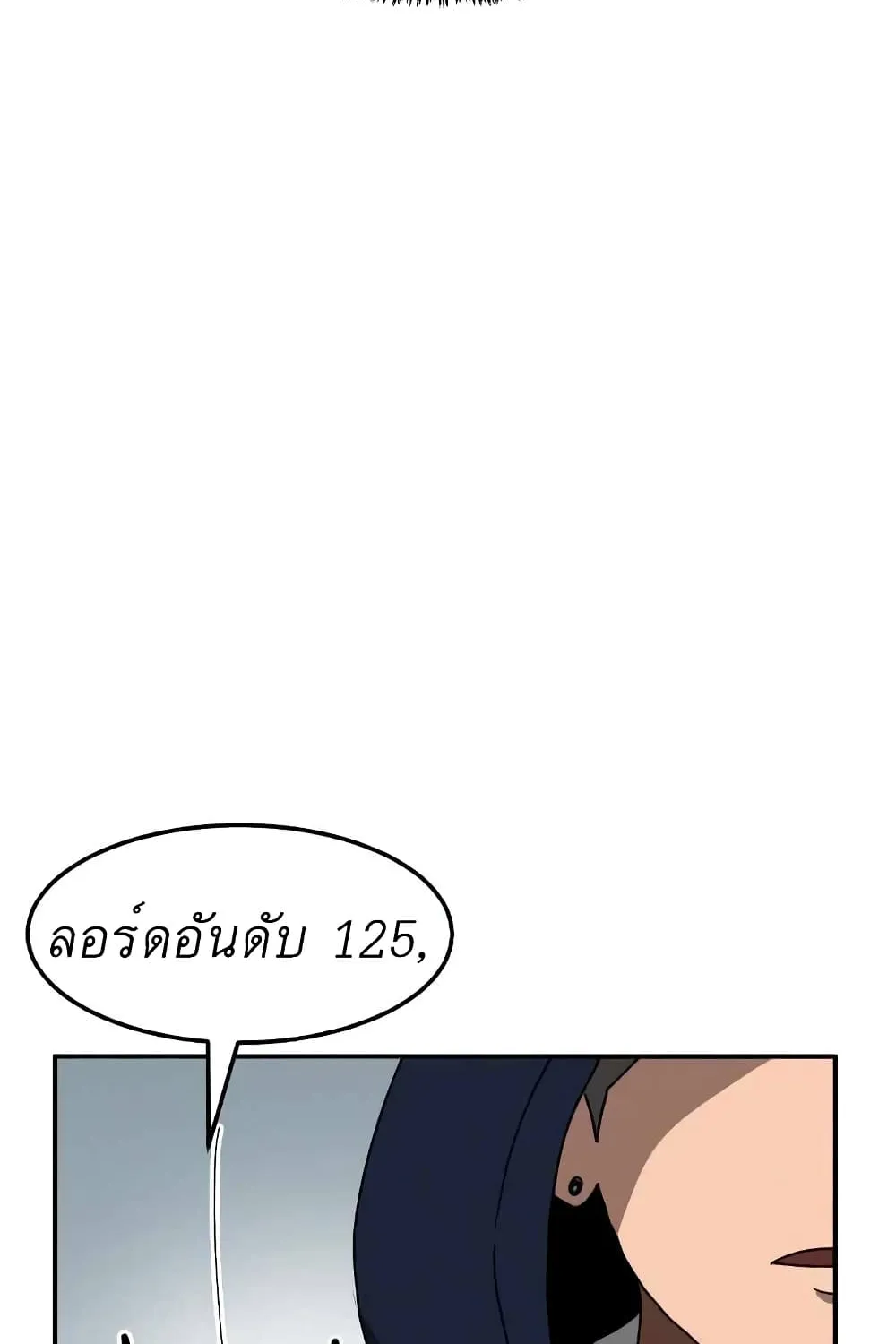 Double Click - หน้า 23