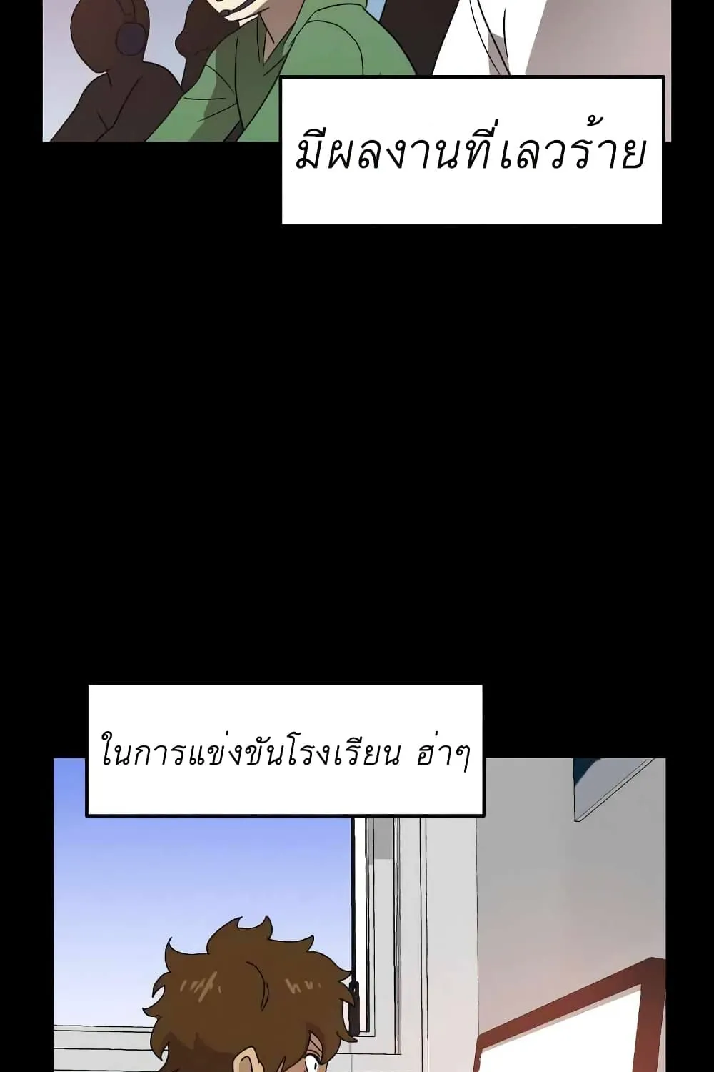 Double Click - หน้า 6