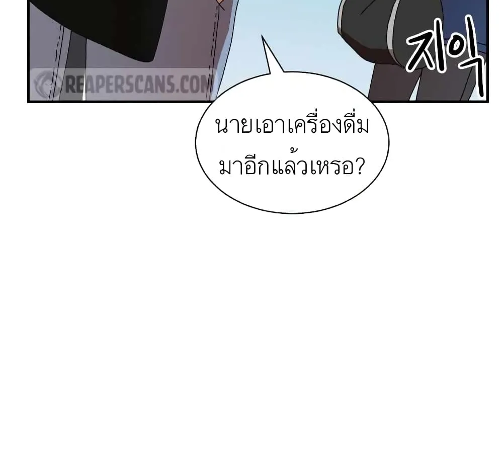 Double Click - หน้า 10