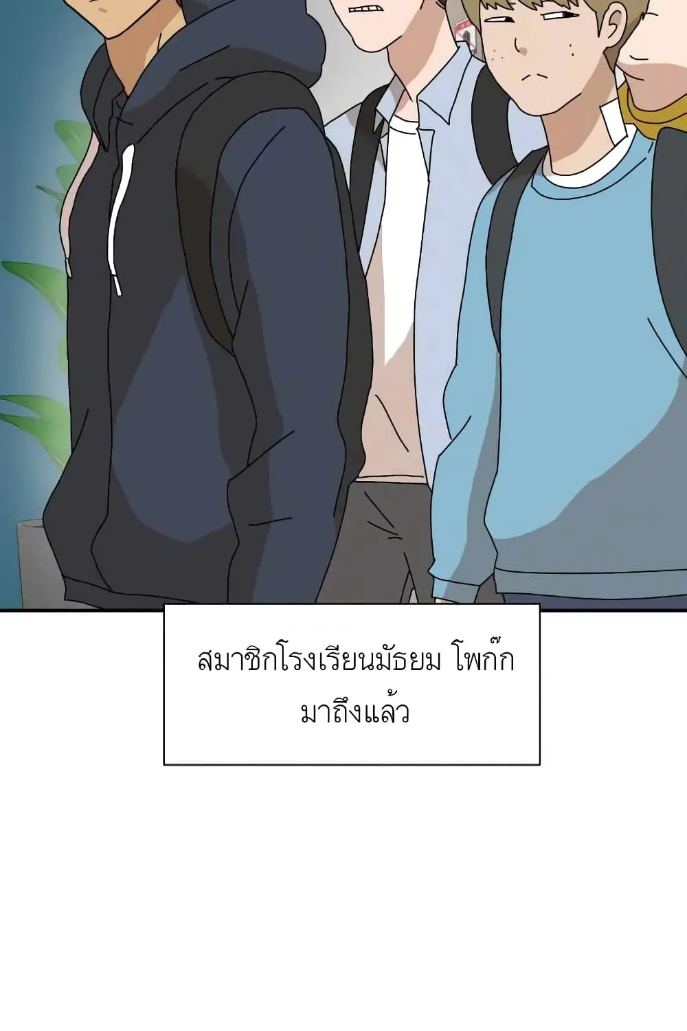 Double Click - หน้า 24