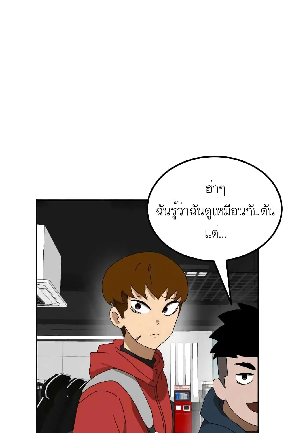 Double Click - หน้า 29