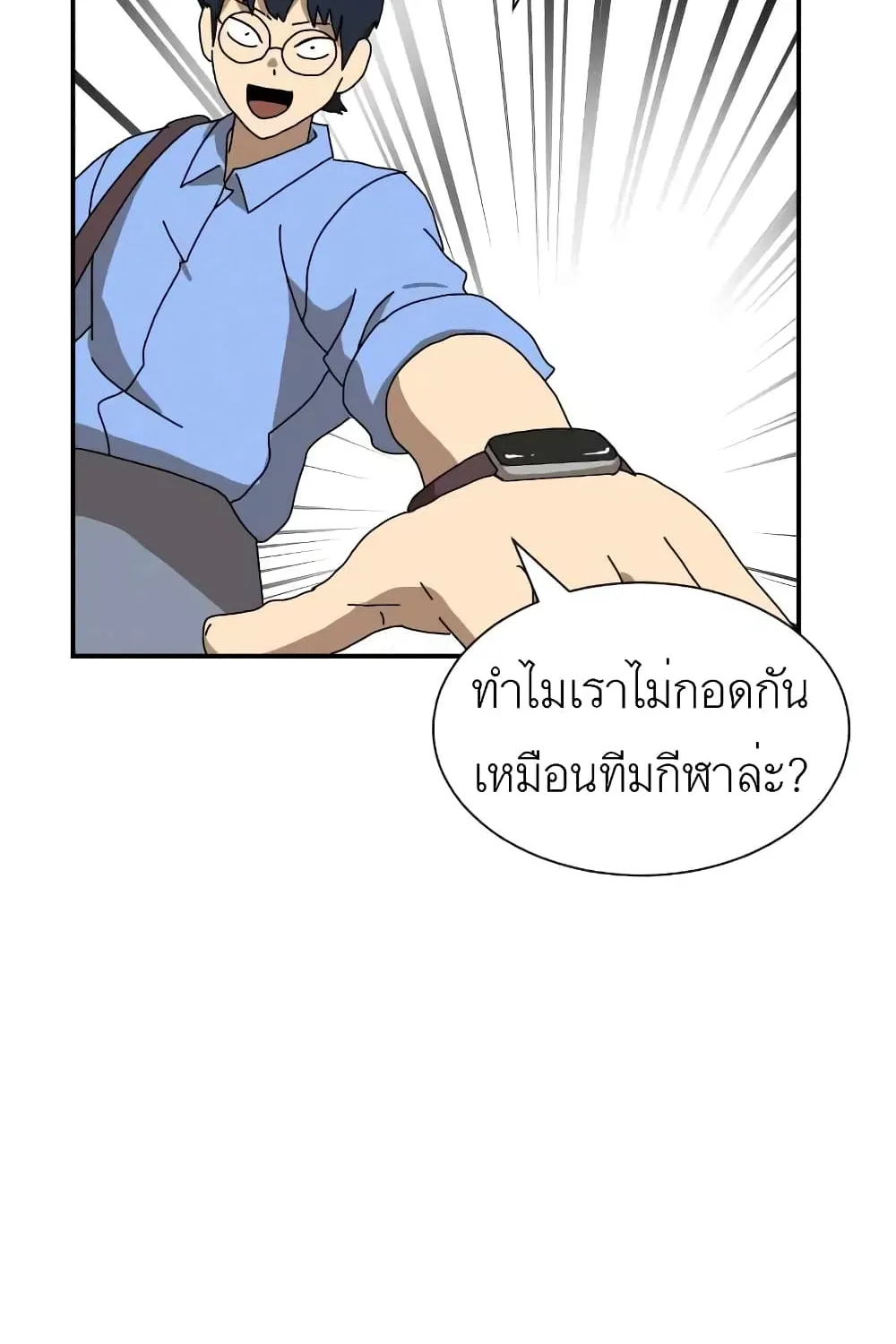 Double Click - หน้า 46