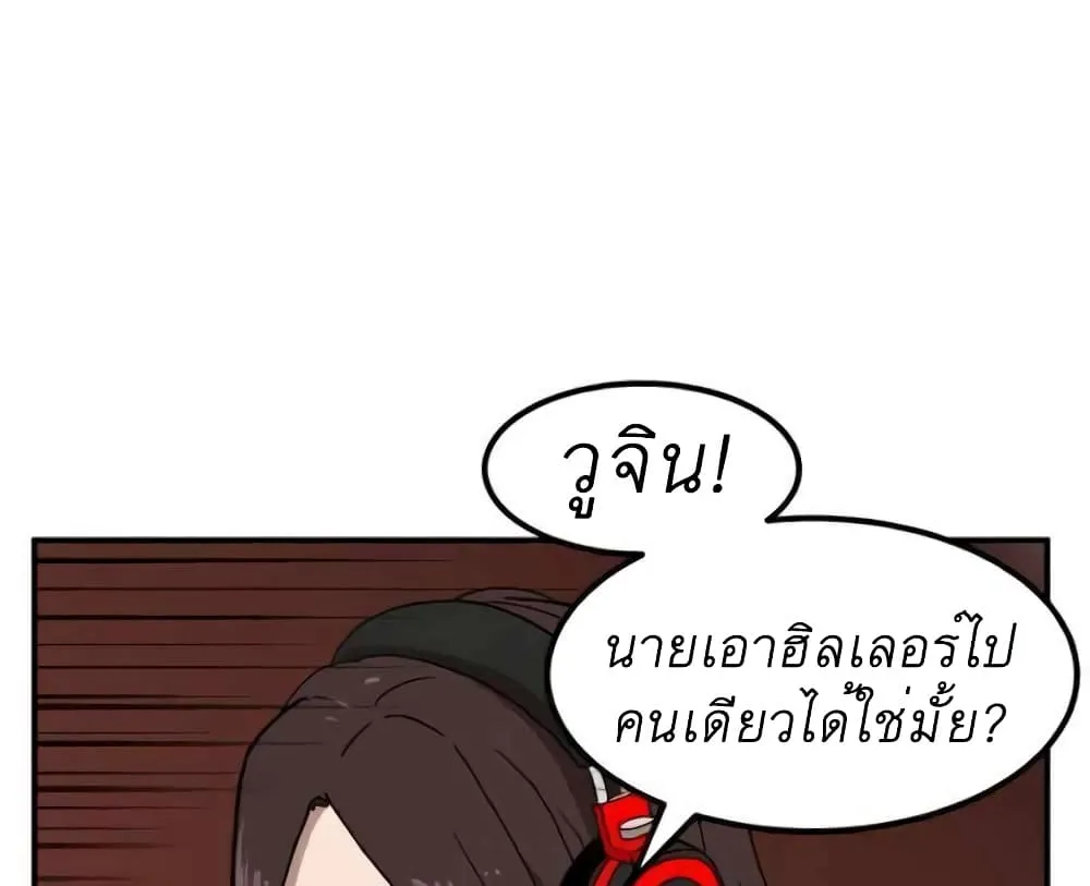 Double Click - หน้า 11