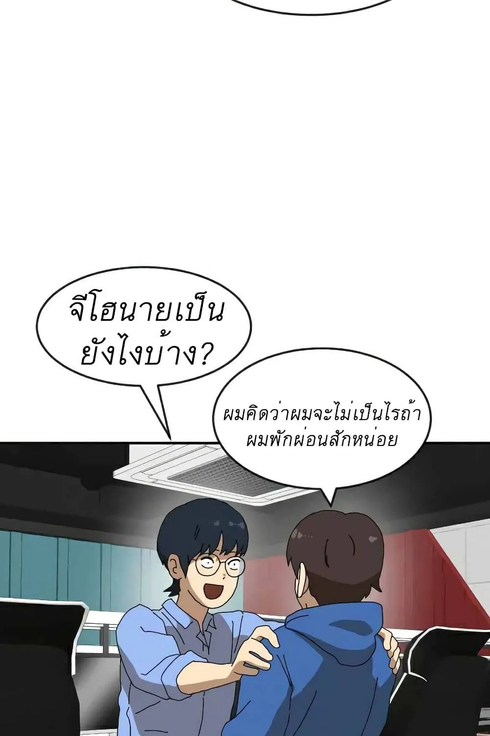 Double Click - หน้า 10