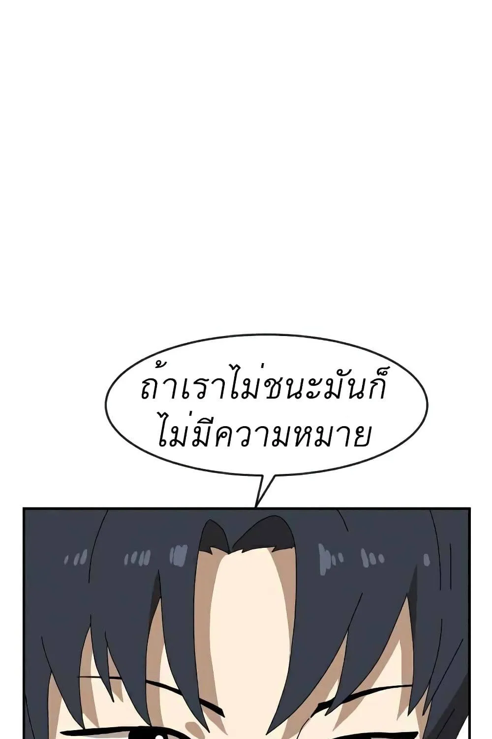 Double Click - หน้า 8