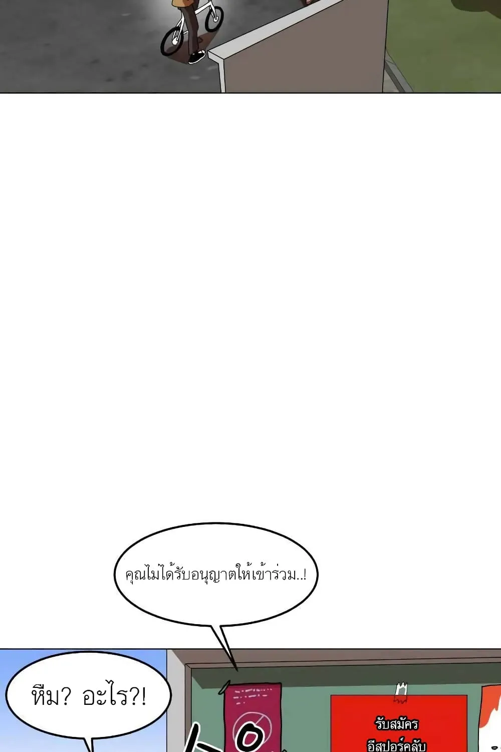 Double Click - หน้า 43