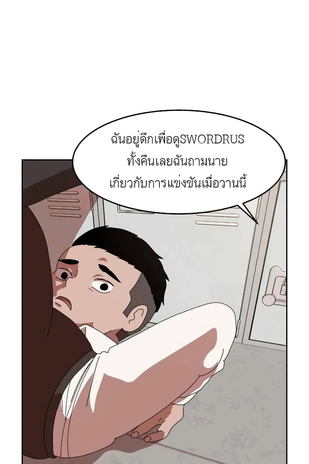 Double Click - หน้า 68