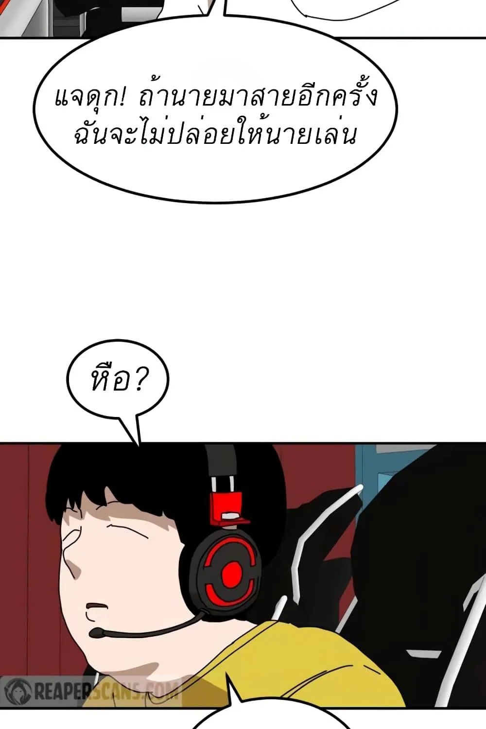 Double Click - หน้า 6