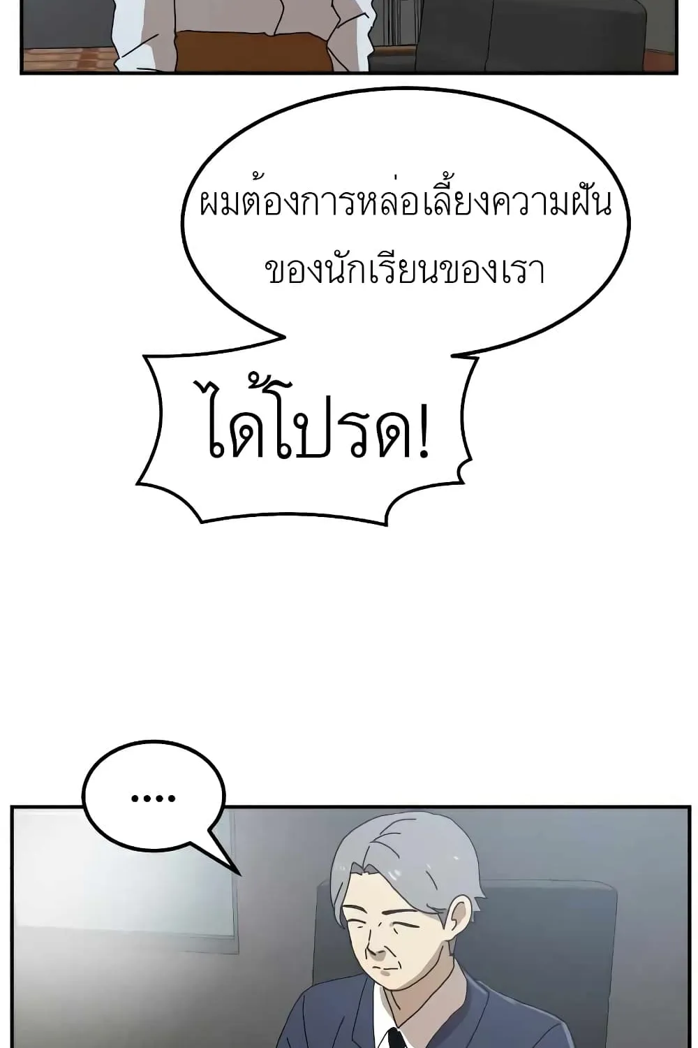 Double Click - หน้า 20