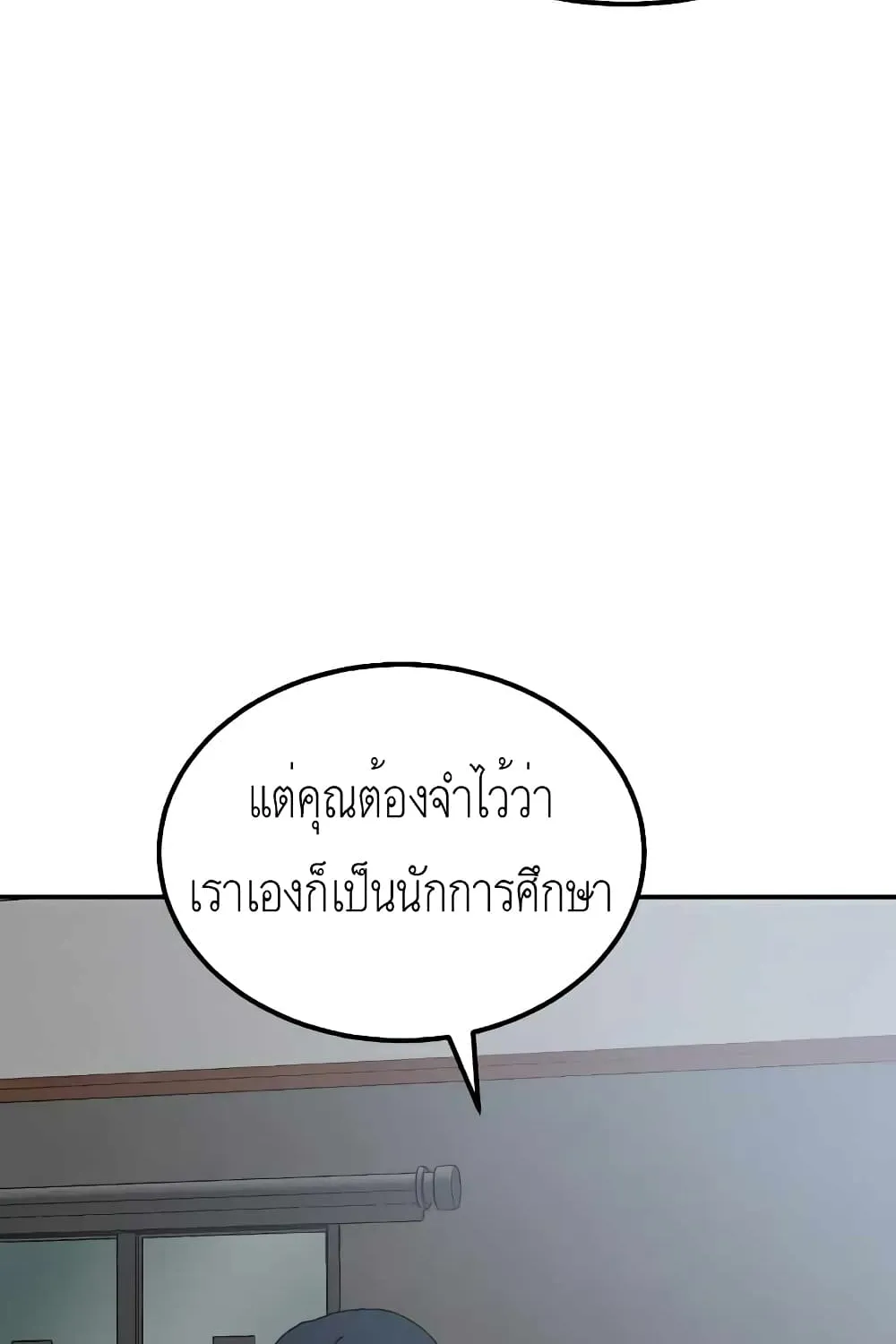 Double Click - หน้า 27