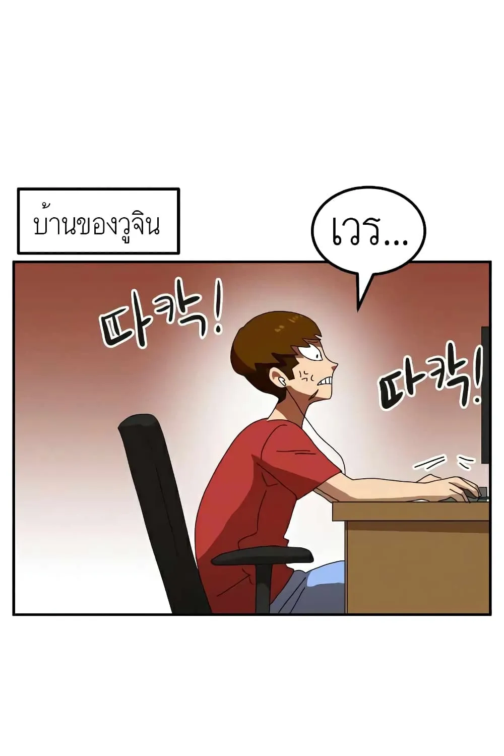 Double Click - หน้า 47