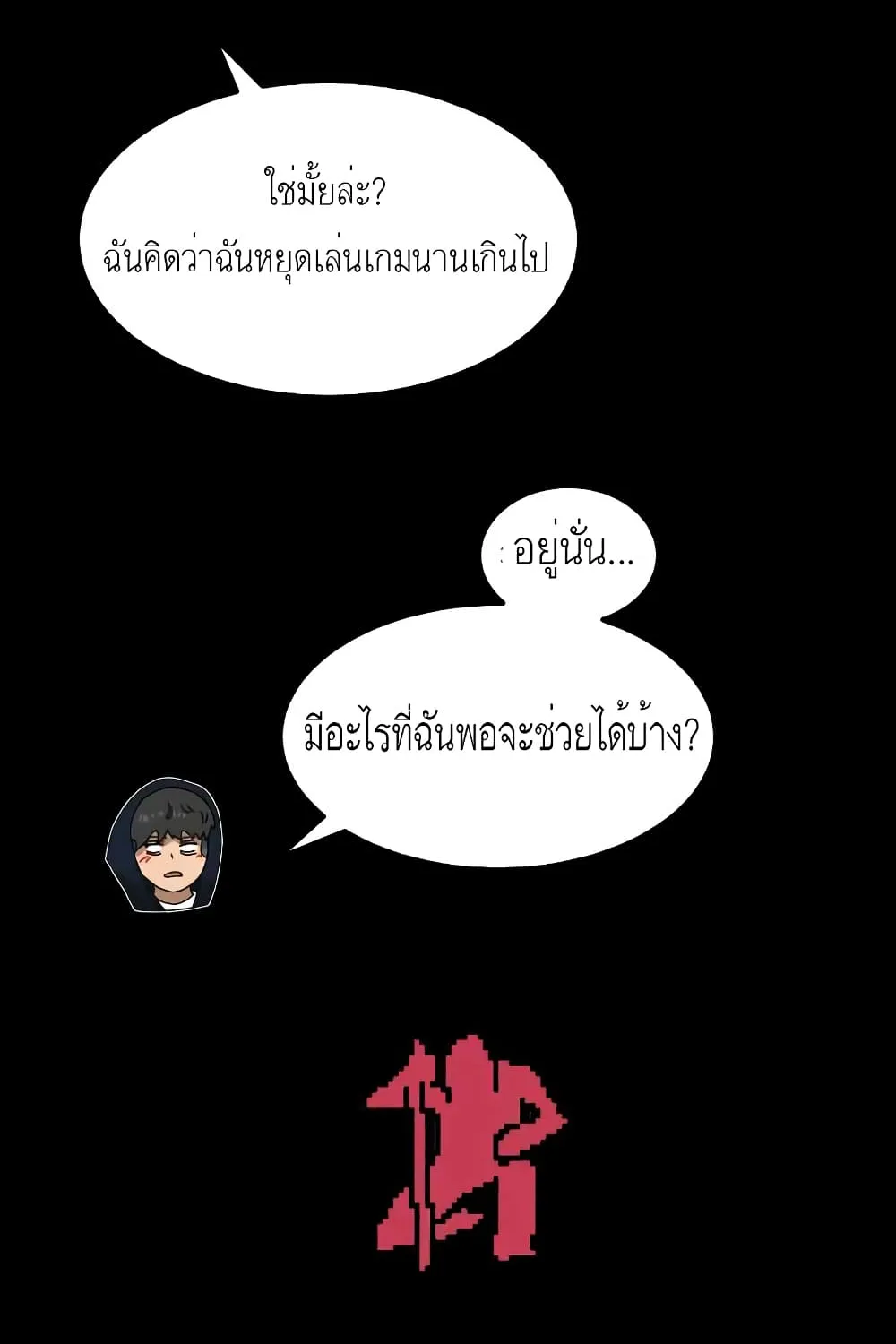 Double Click - หน้า 98