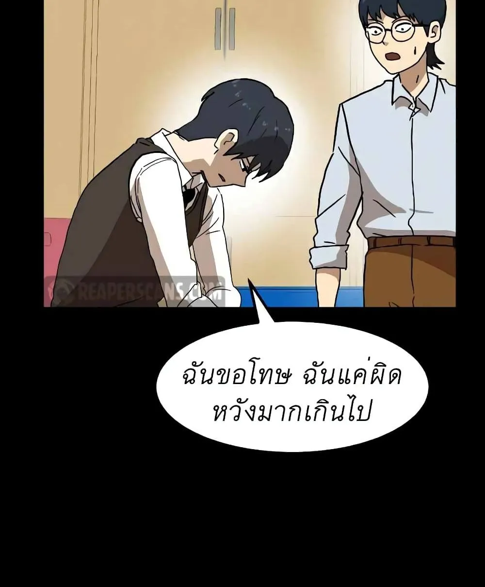 Double Click - หน้า 29