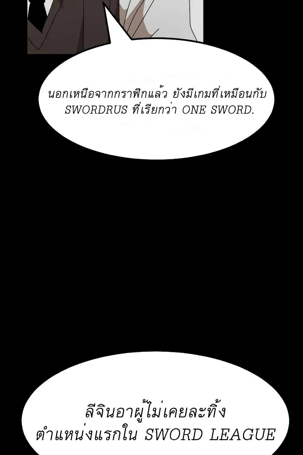 Double Click - หน้า 31