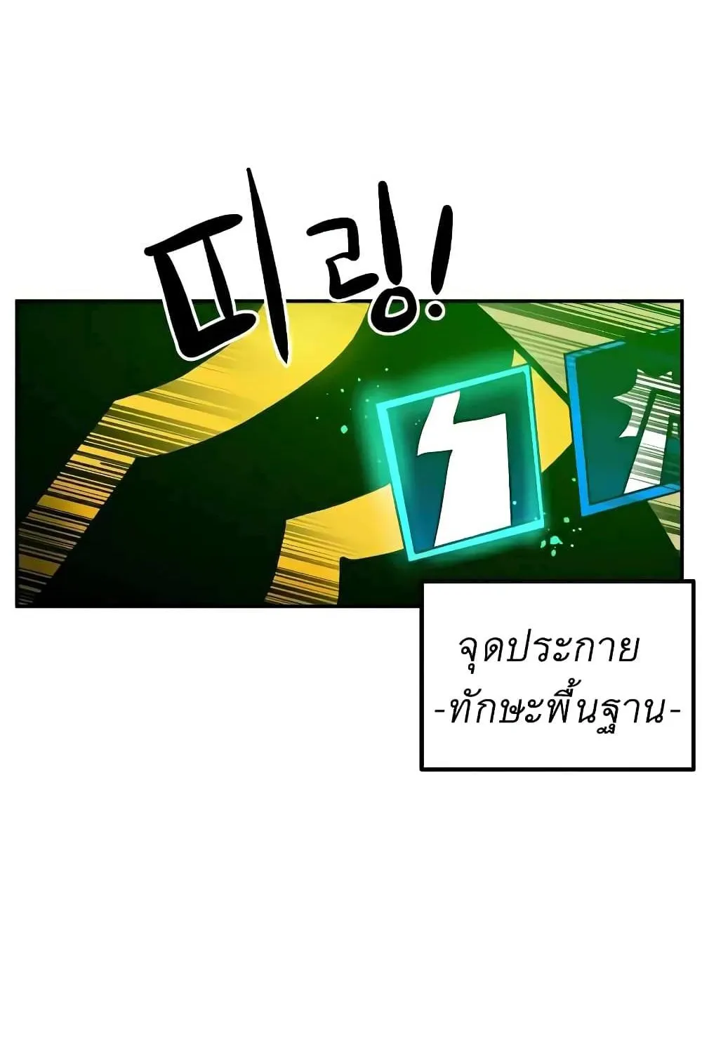 Double Click - หน้า 67