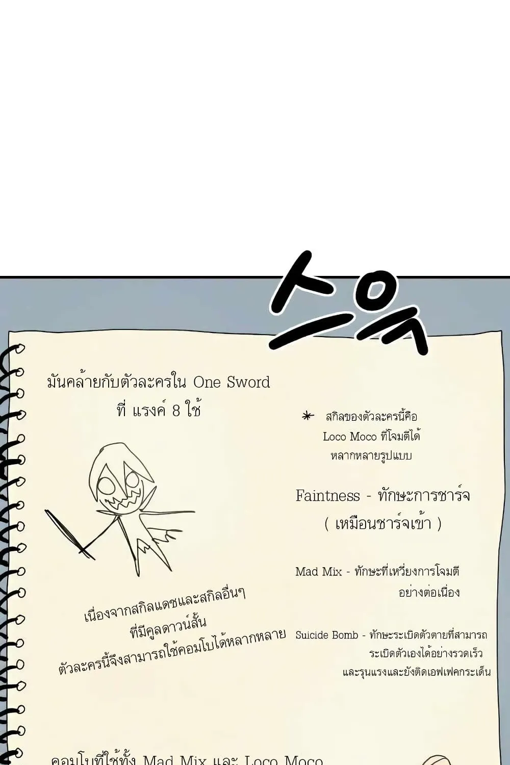 Double Click - หน้า 2