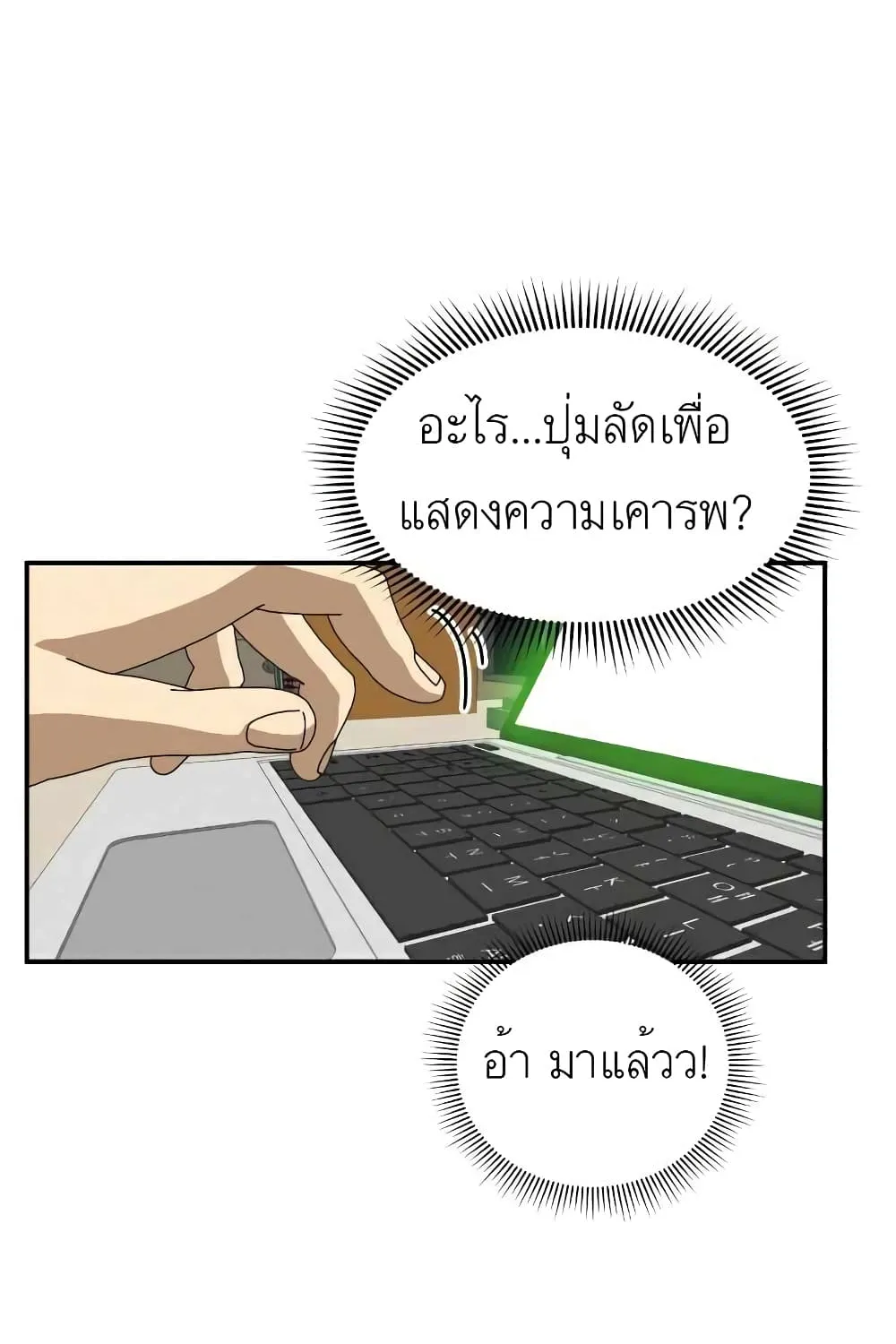 Double Click - หน้า 53