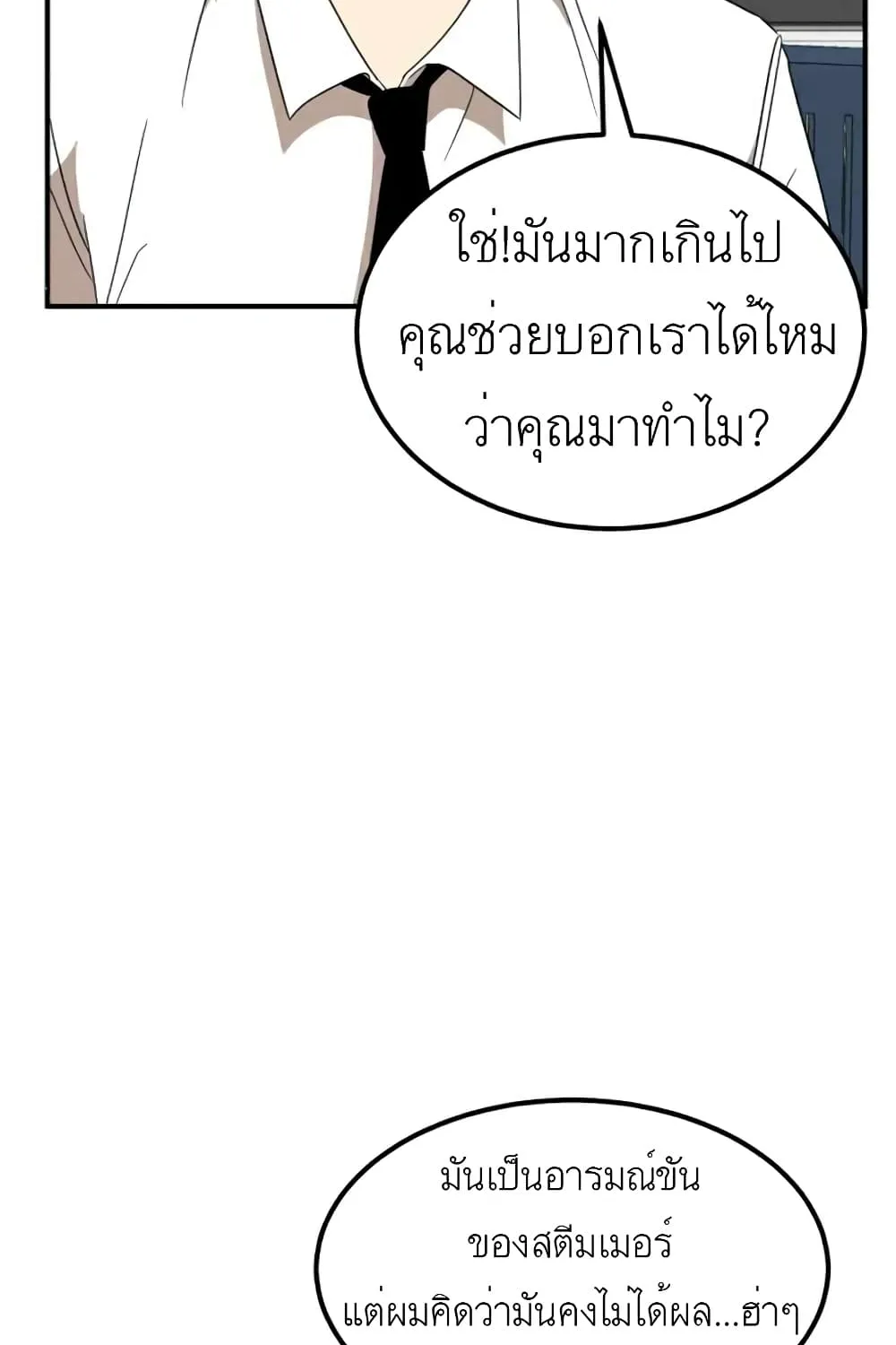 Double Click - หน้า 3