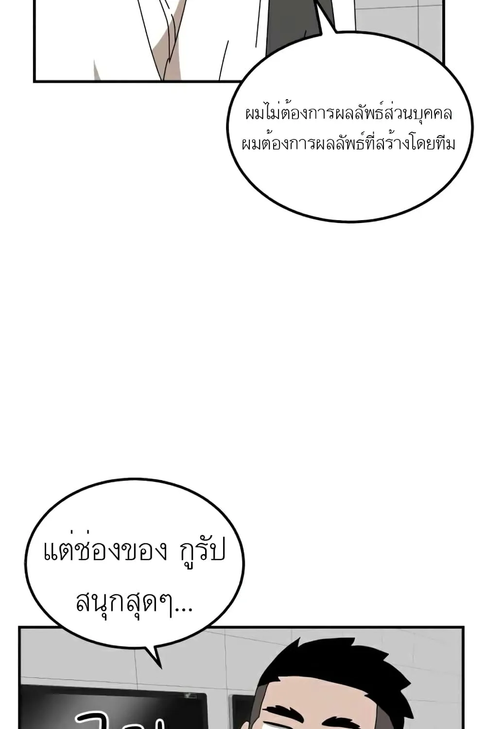 Double Click - หน้า 41