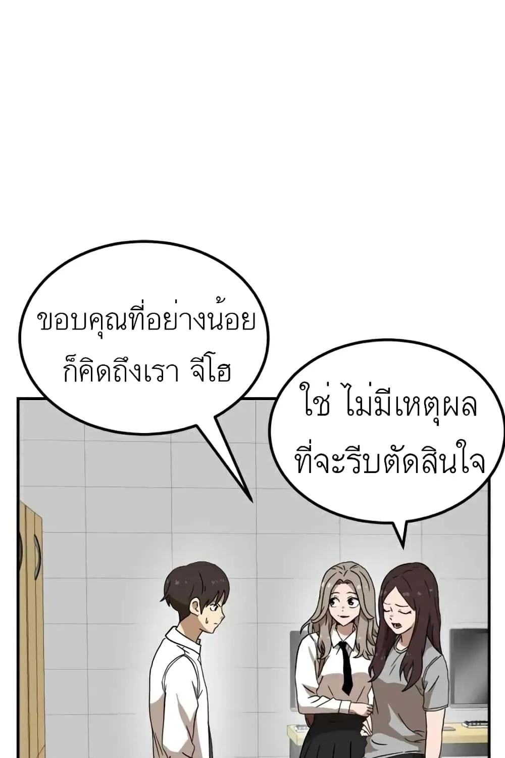 Double Click - หน้า 46