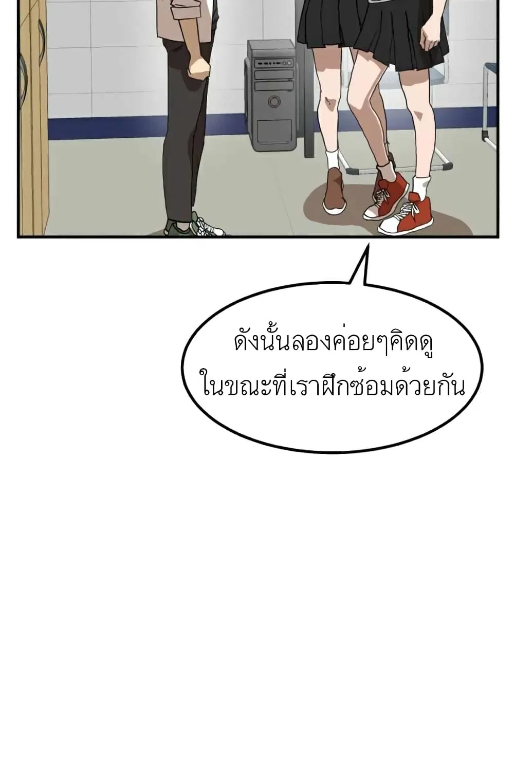 Double Click - หน้า 47