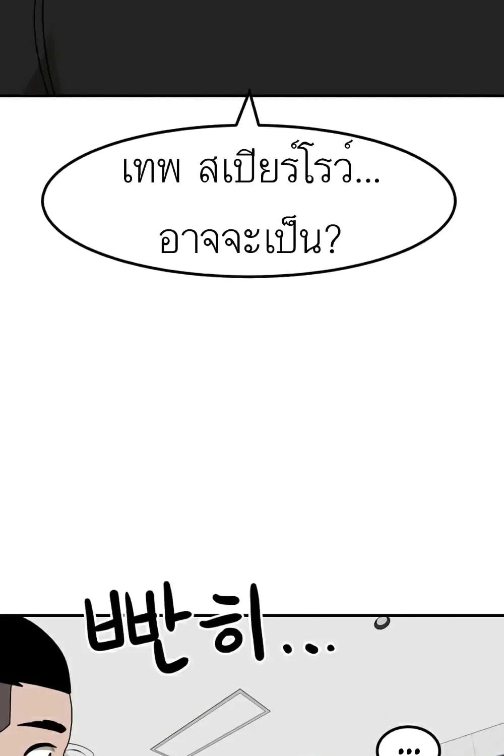 Double Click - หน้า 6