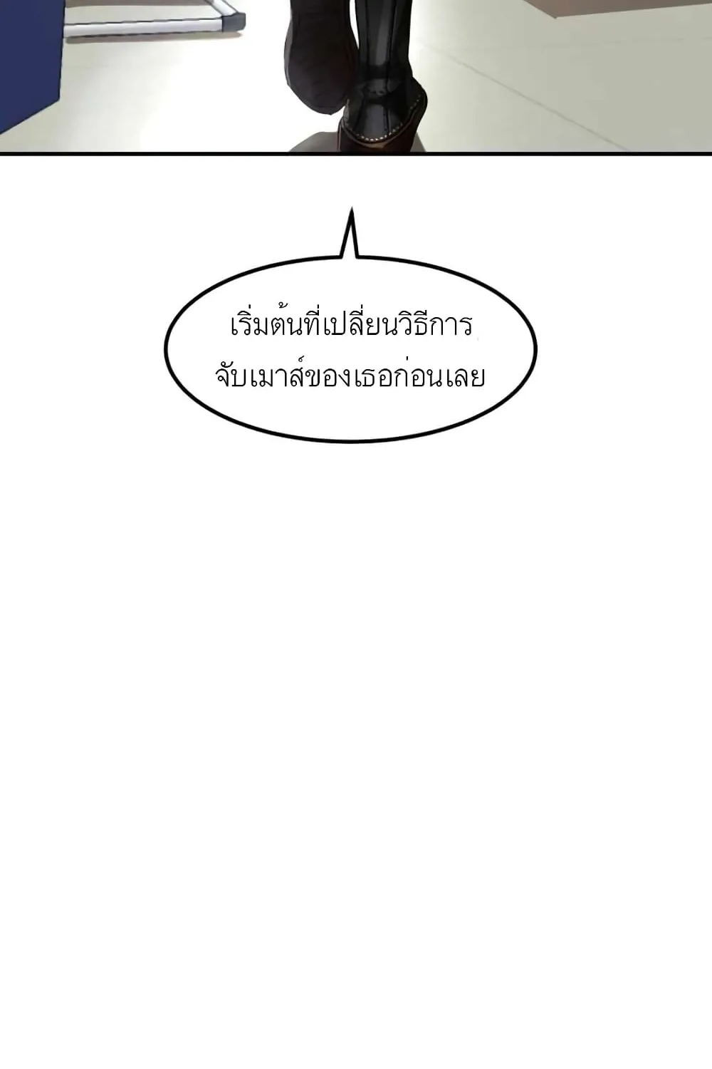 Double Click - หน้า 3