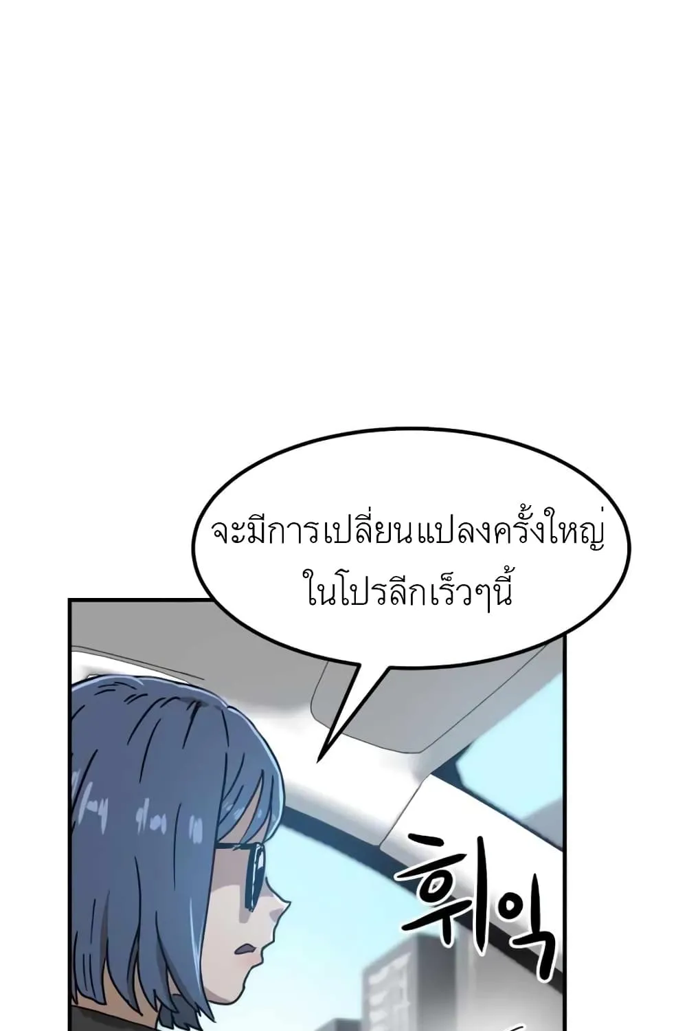 Double Click - หน้า 40