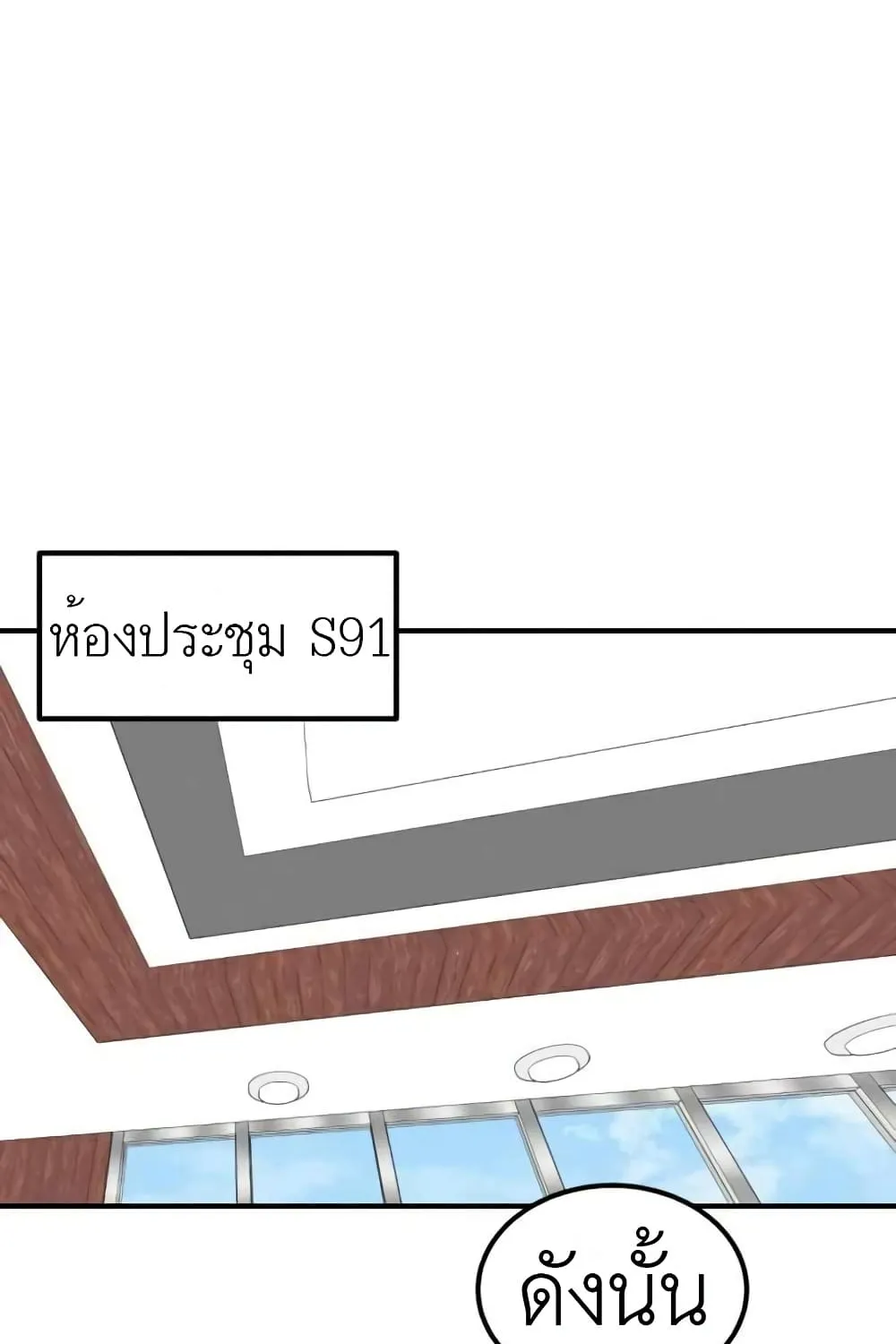 Double Click - หน้า 51