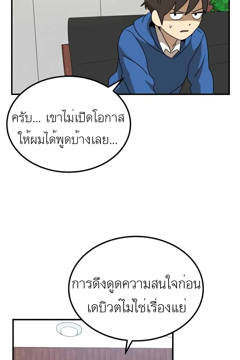 Double Click - หน้า 56