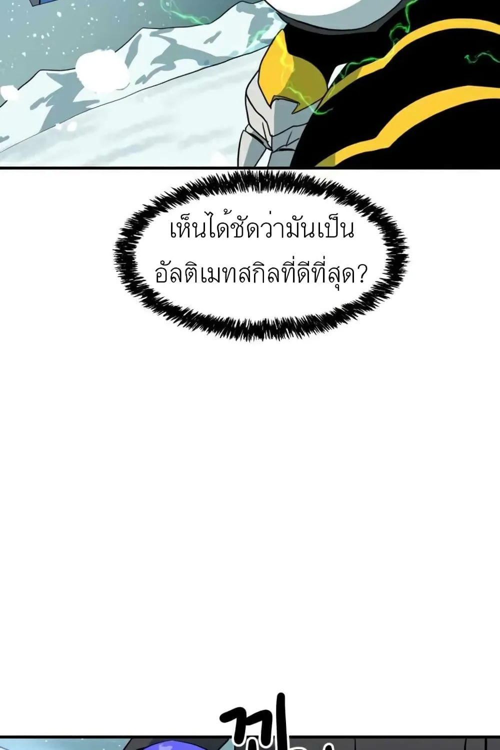 Double Click - หน้า 8