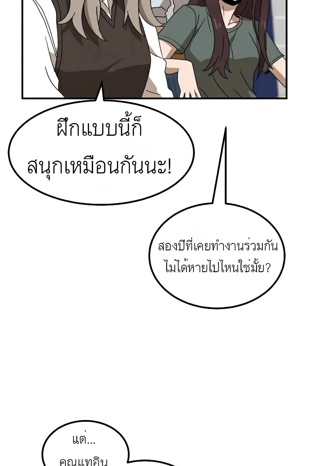 Double Click - หน้า 10