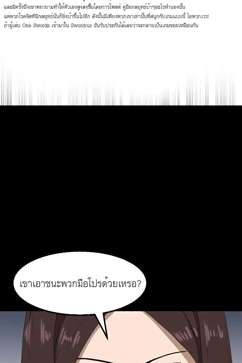 Double Click - หน้า 20