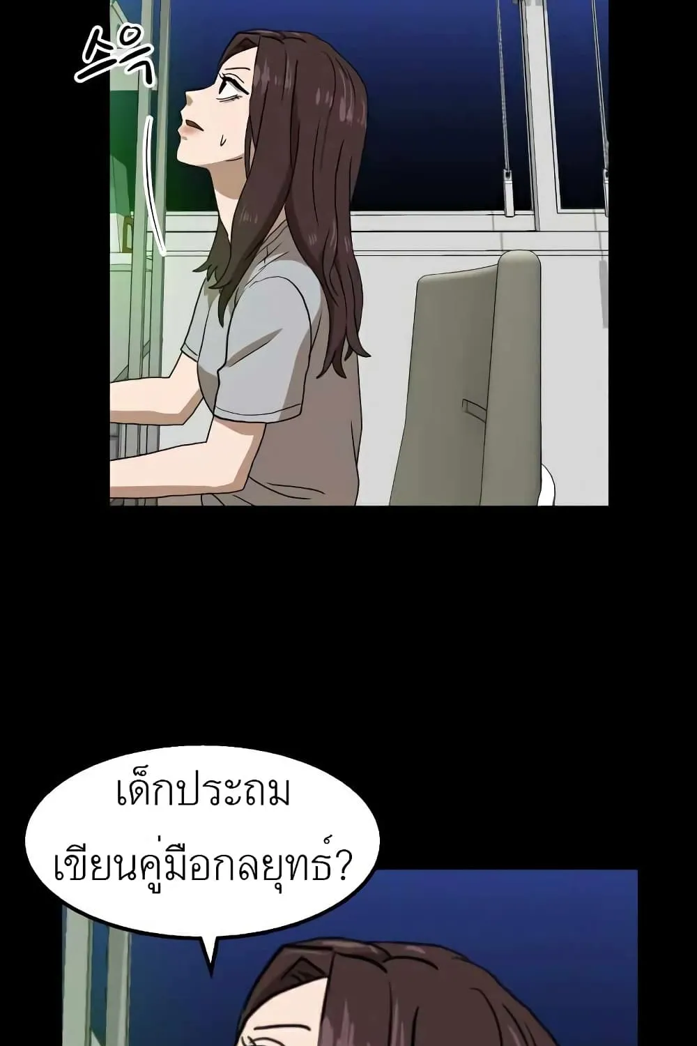 Double Click - หน้า 22