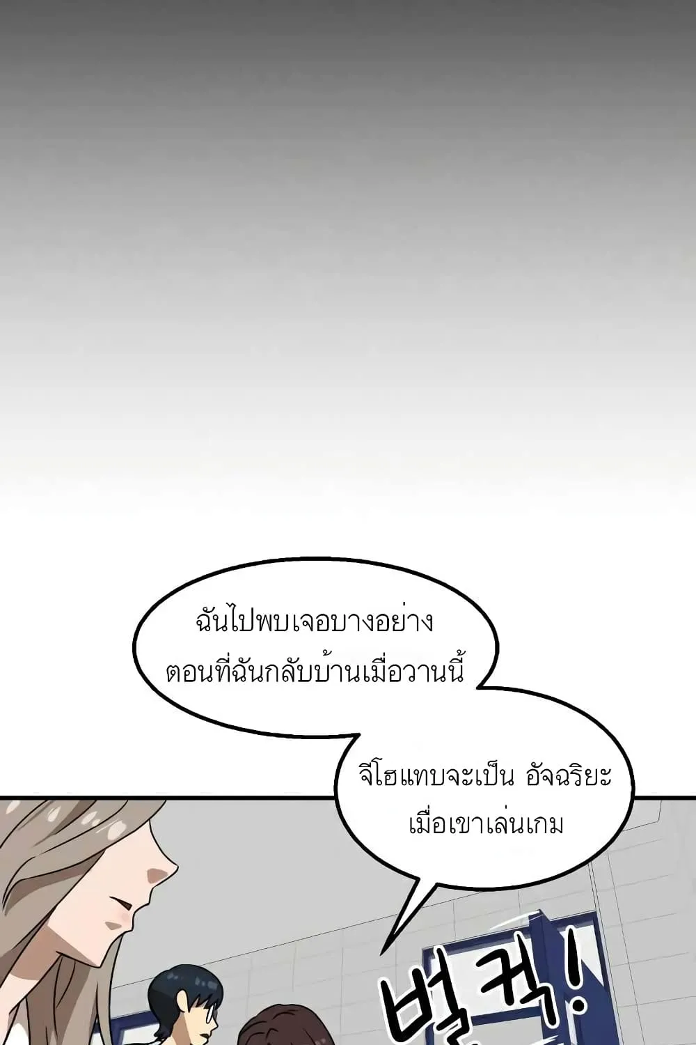 Double Click - หน้า 28