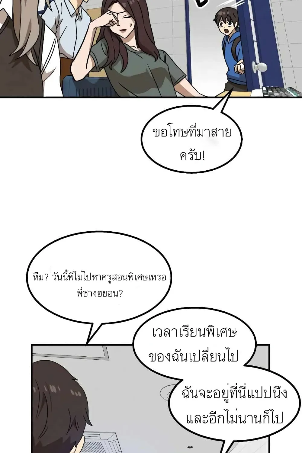 Double Click - หน้า 29