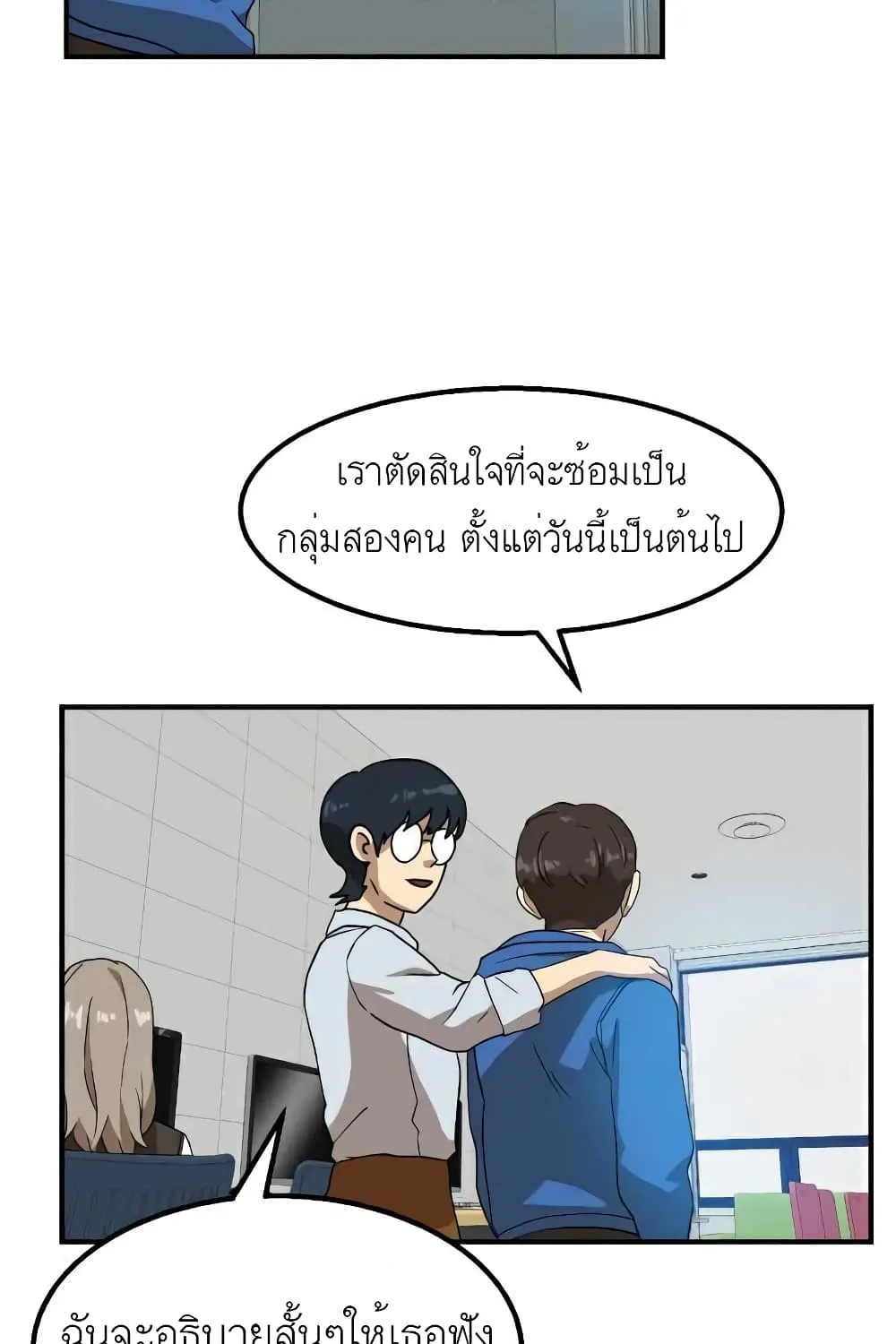 Double Click - หน้า 32