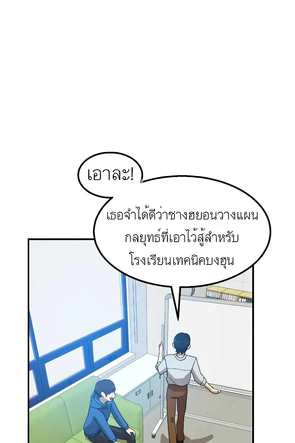 Double Click - หน้า 38