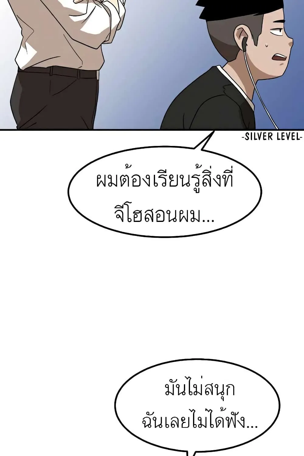 Double Click - หน้า 4