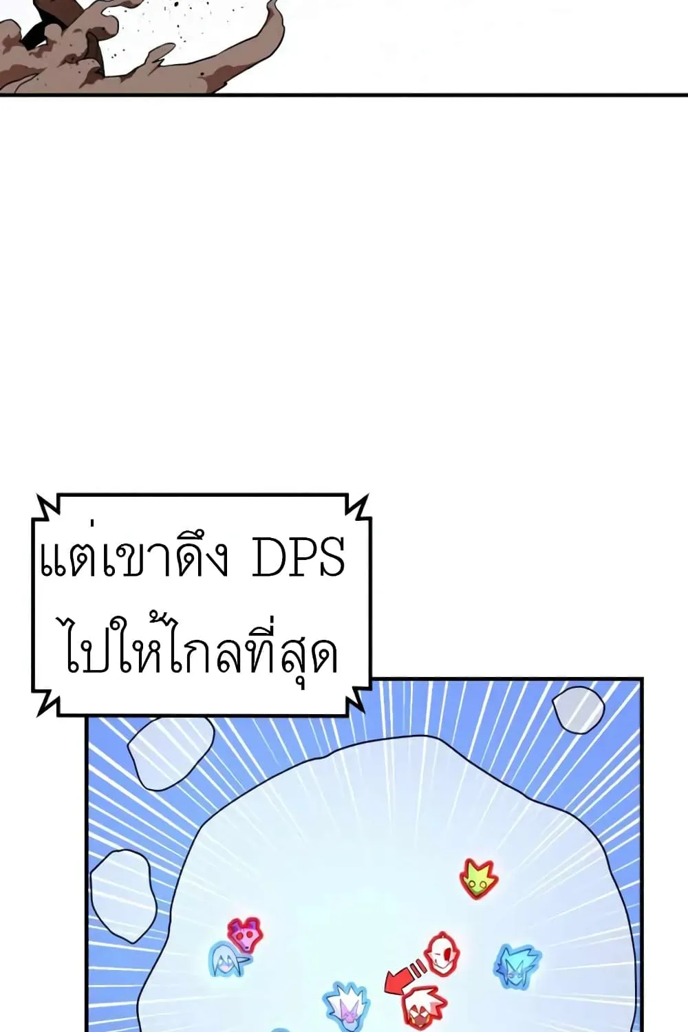 Double Click - หน้า 52