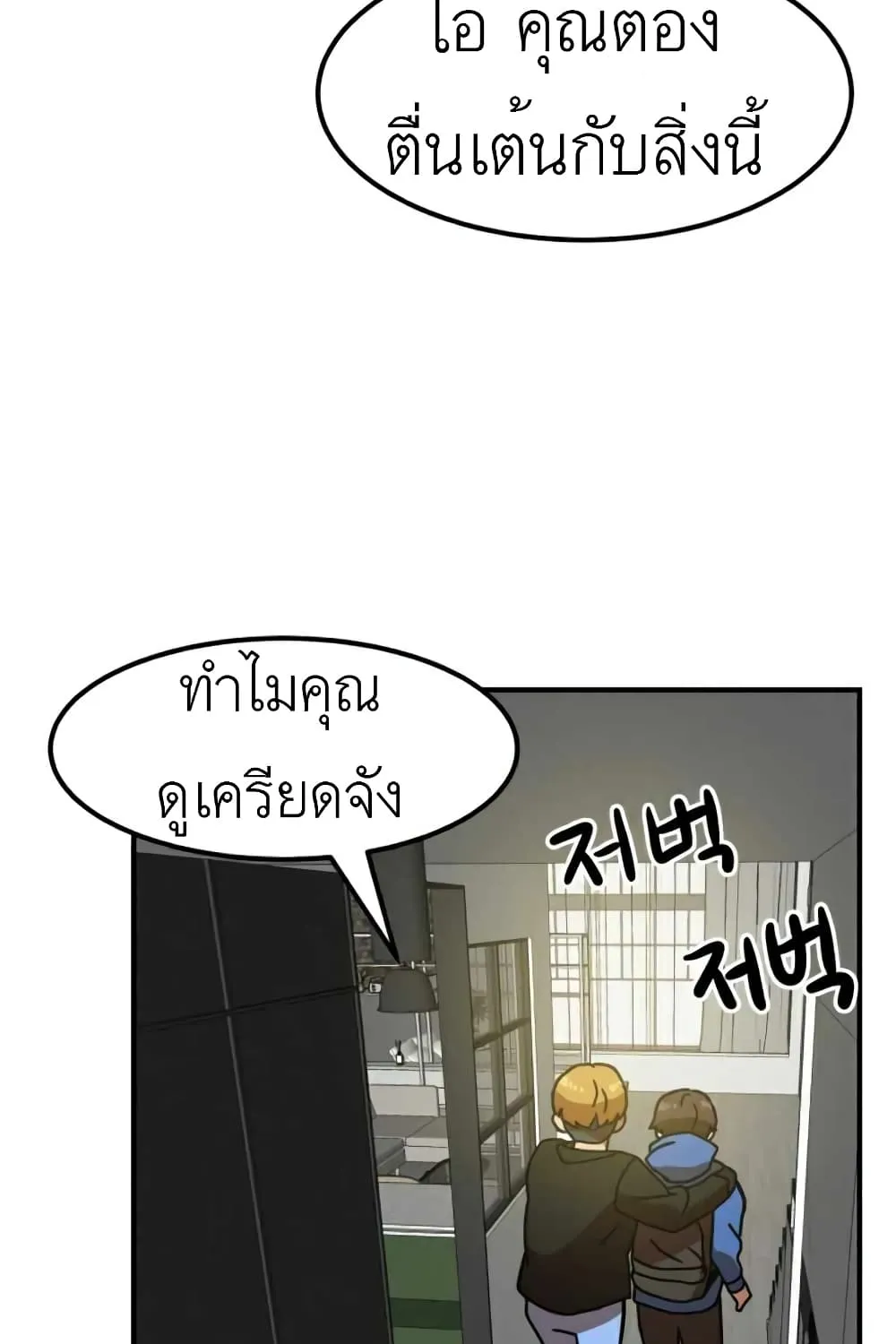 Double Click - หน้า 8