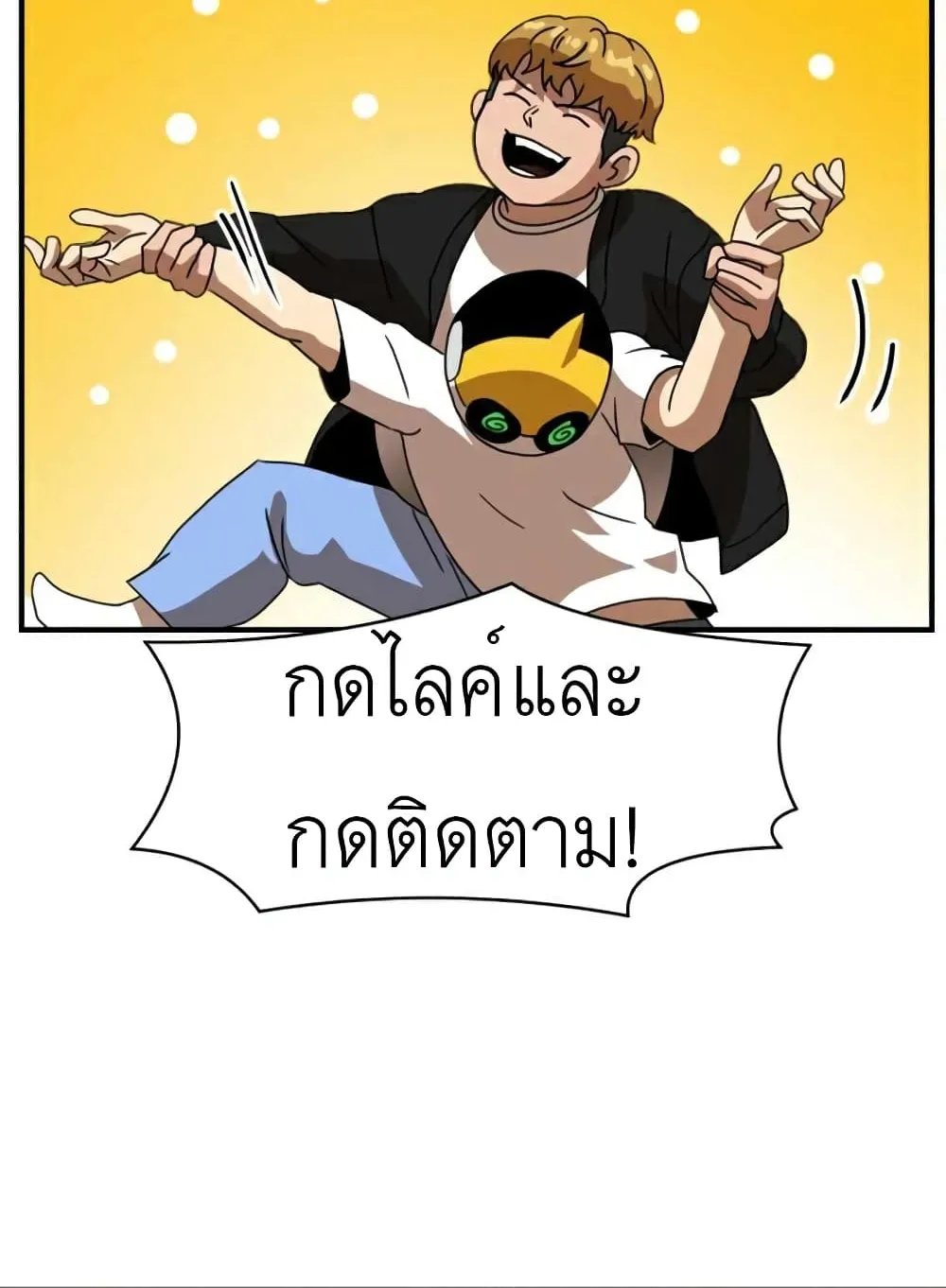 Double Click - หน้า 29