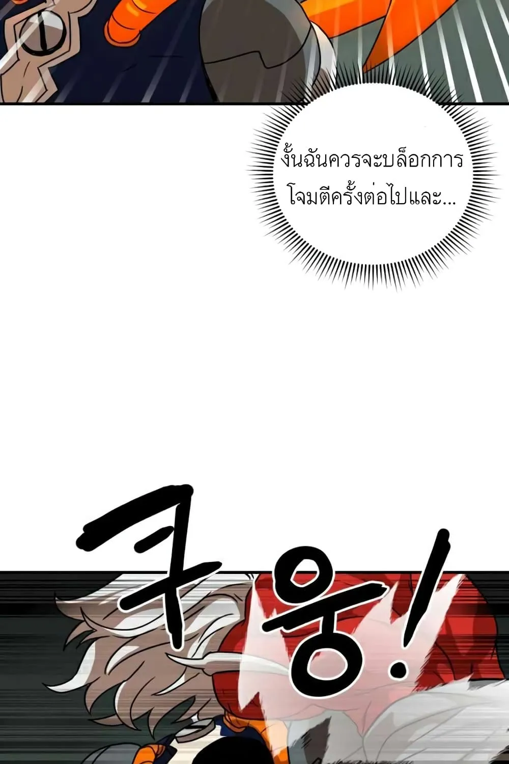 Double Click - หน้า 8